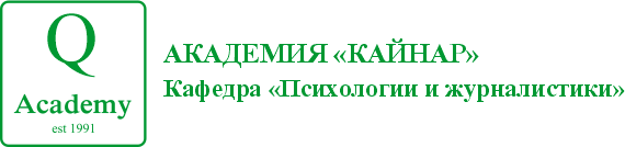 Кафедра психологии и журналистики